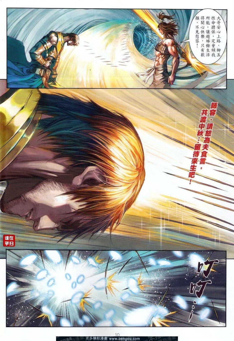 第49话
