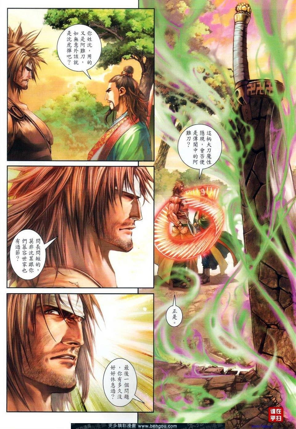 第49话