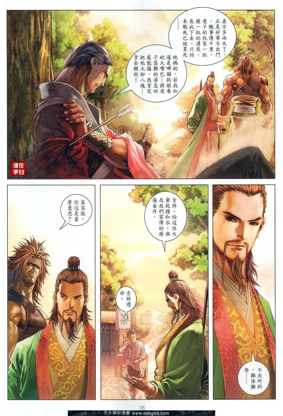 第49话