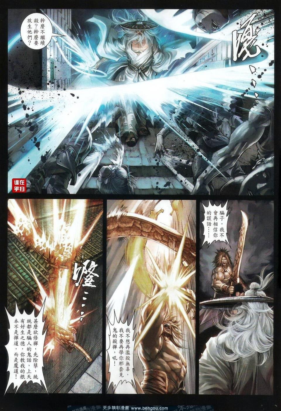 第49话