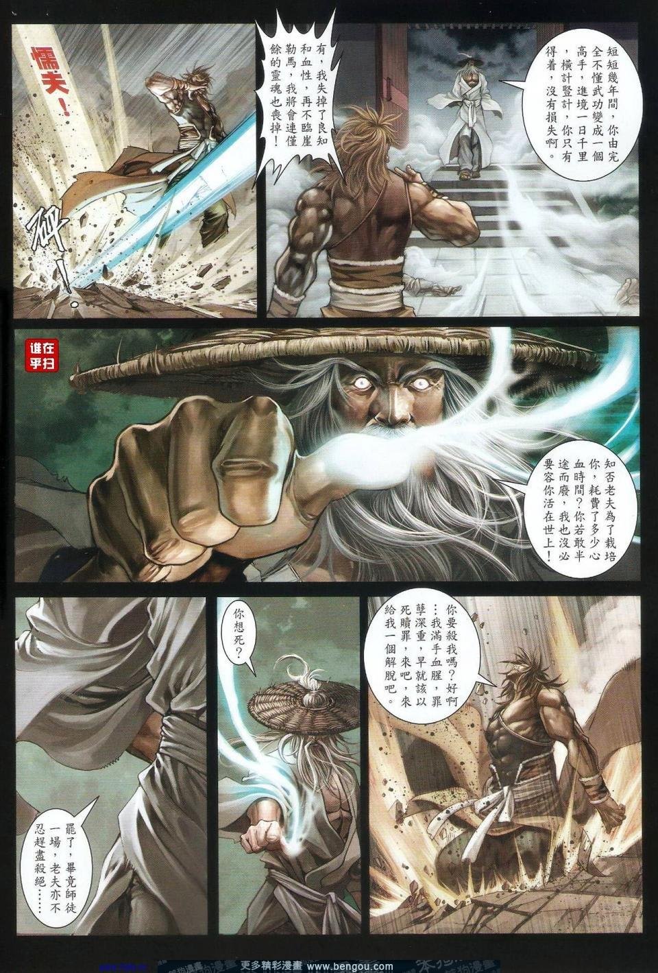 第49话