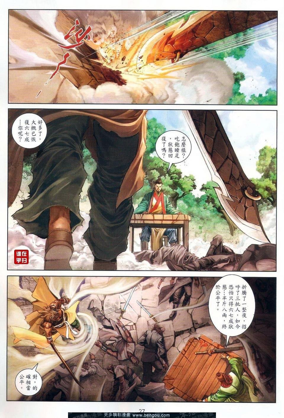 第49话