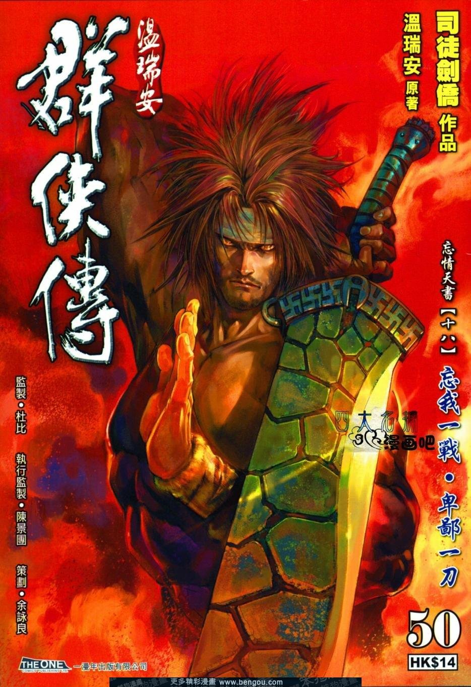 第50话