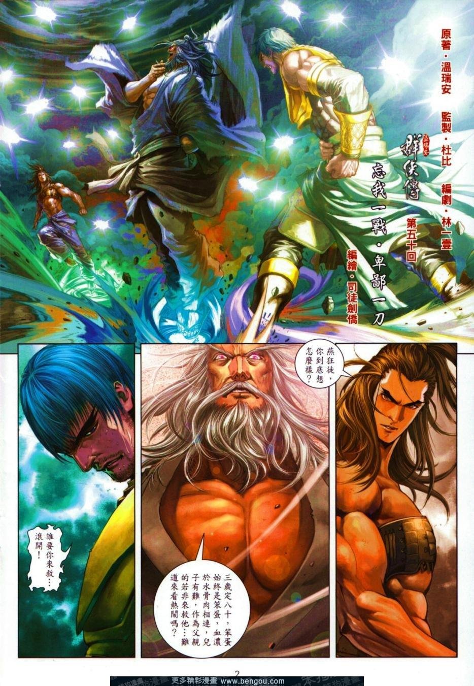 第50话