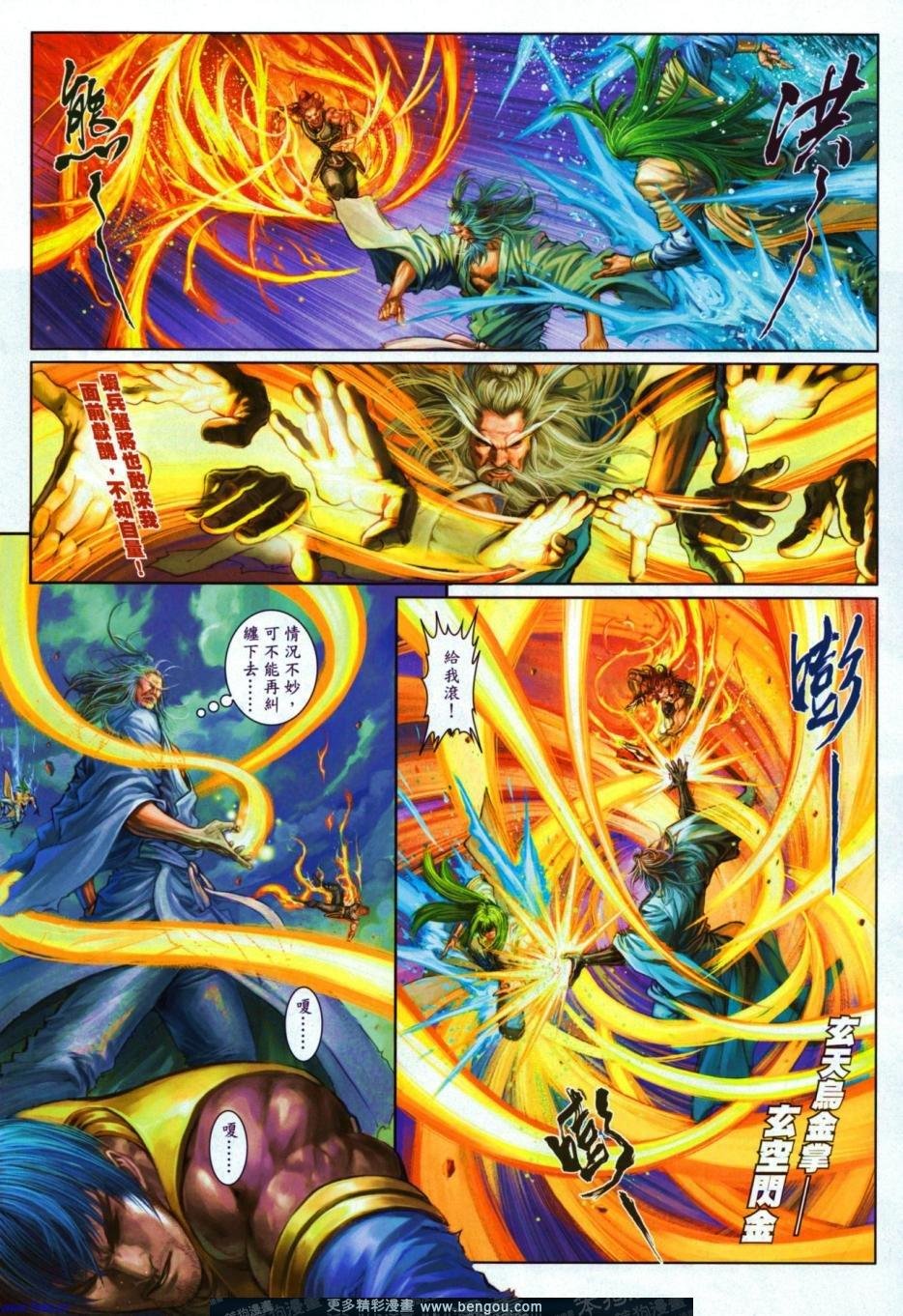 第50话