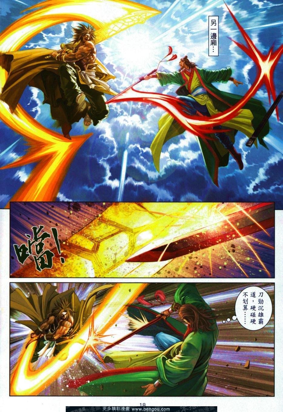 第50话