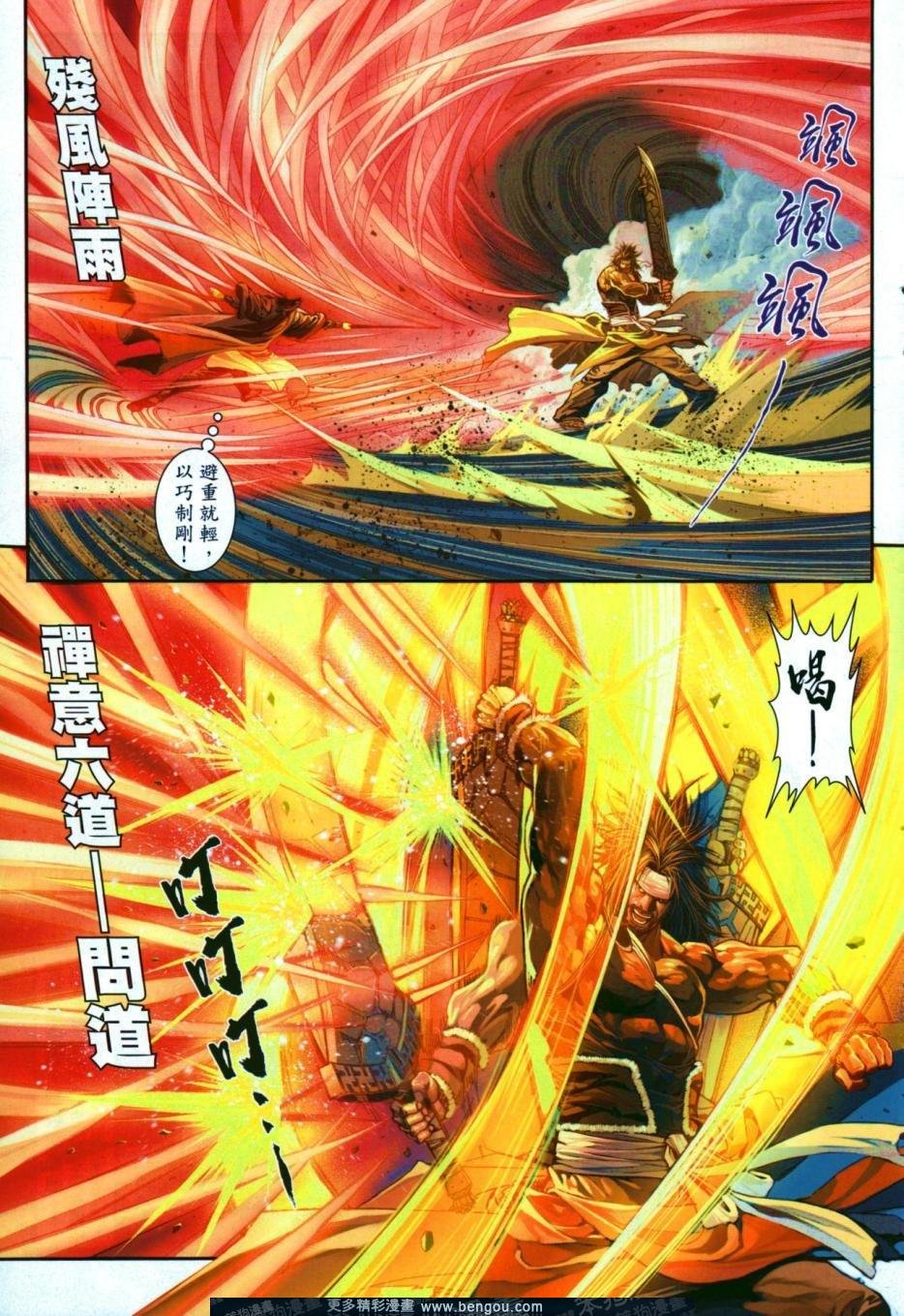 第50话