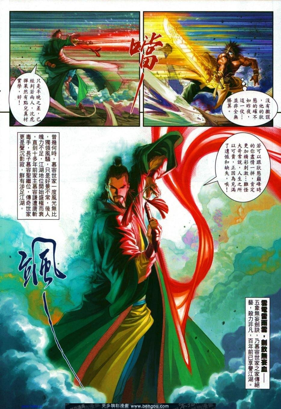 第50话