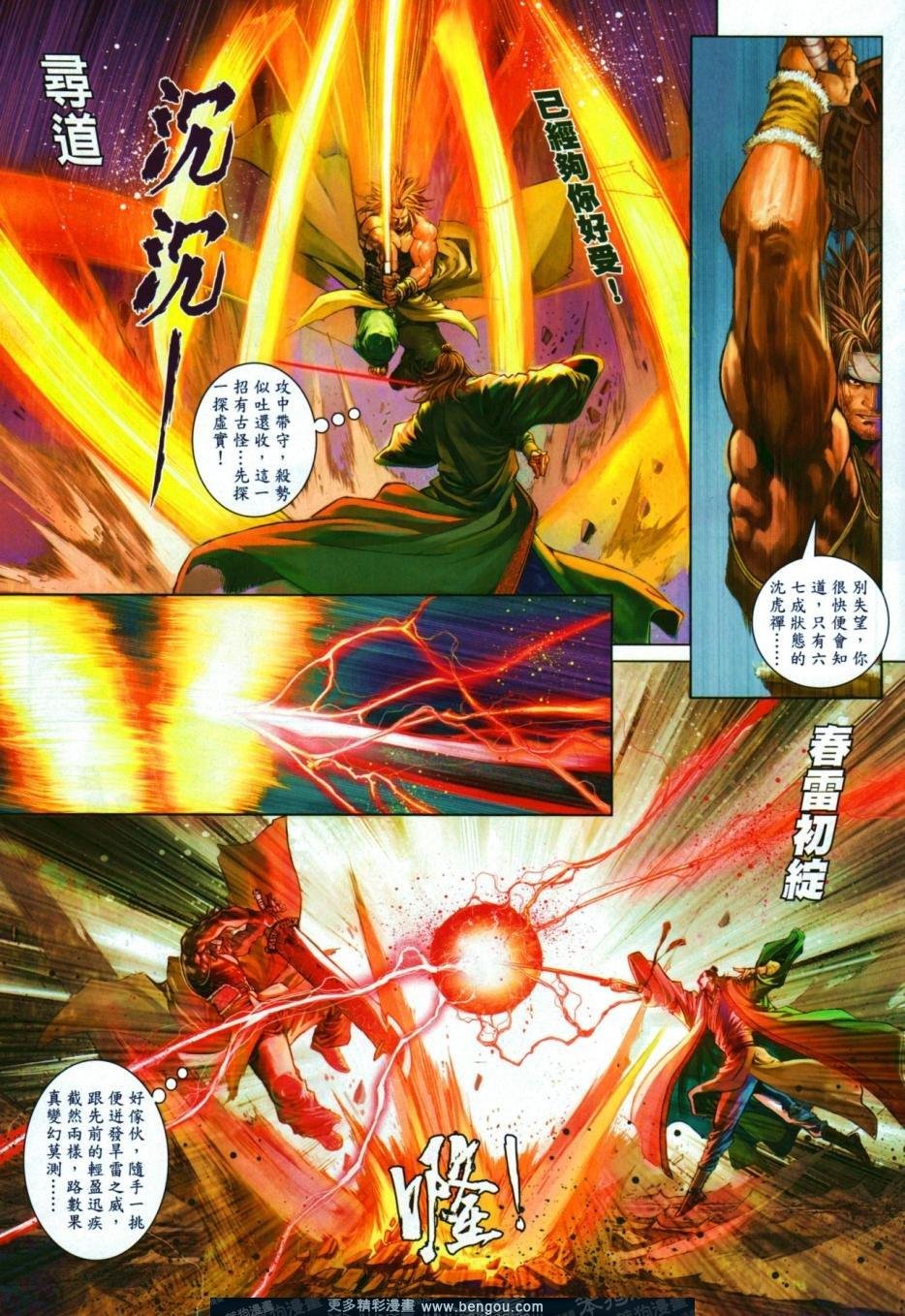 第50话
