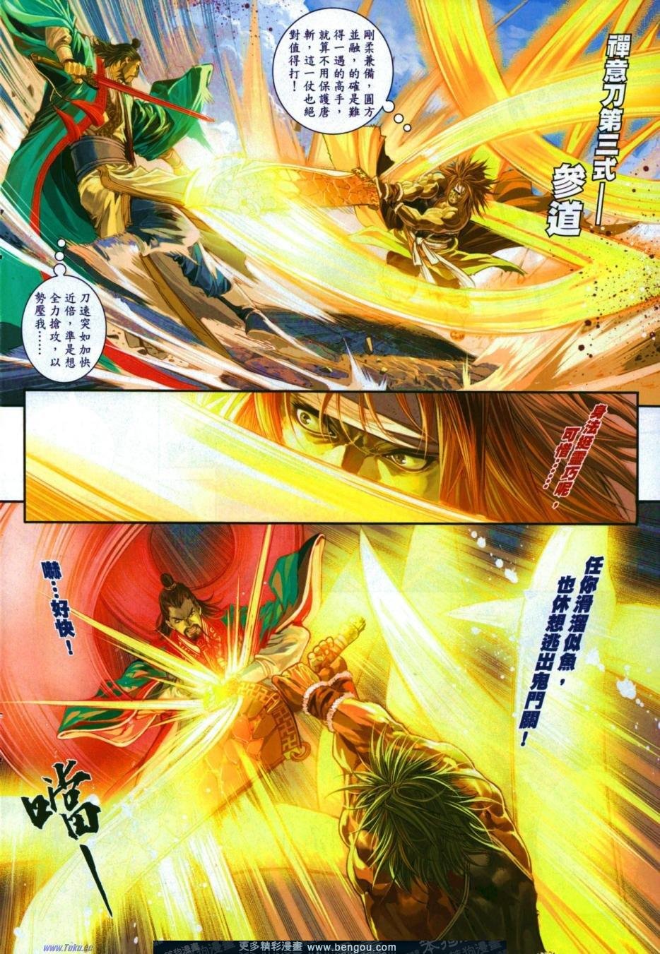 第50话