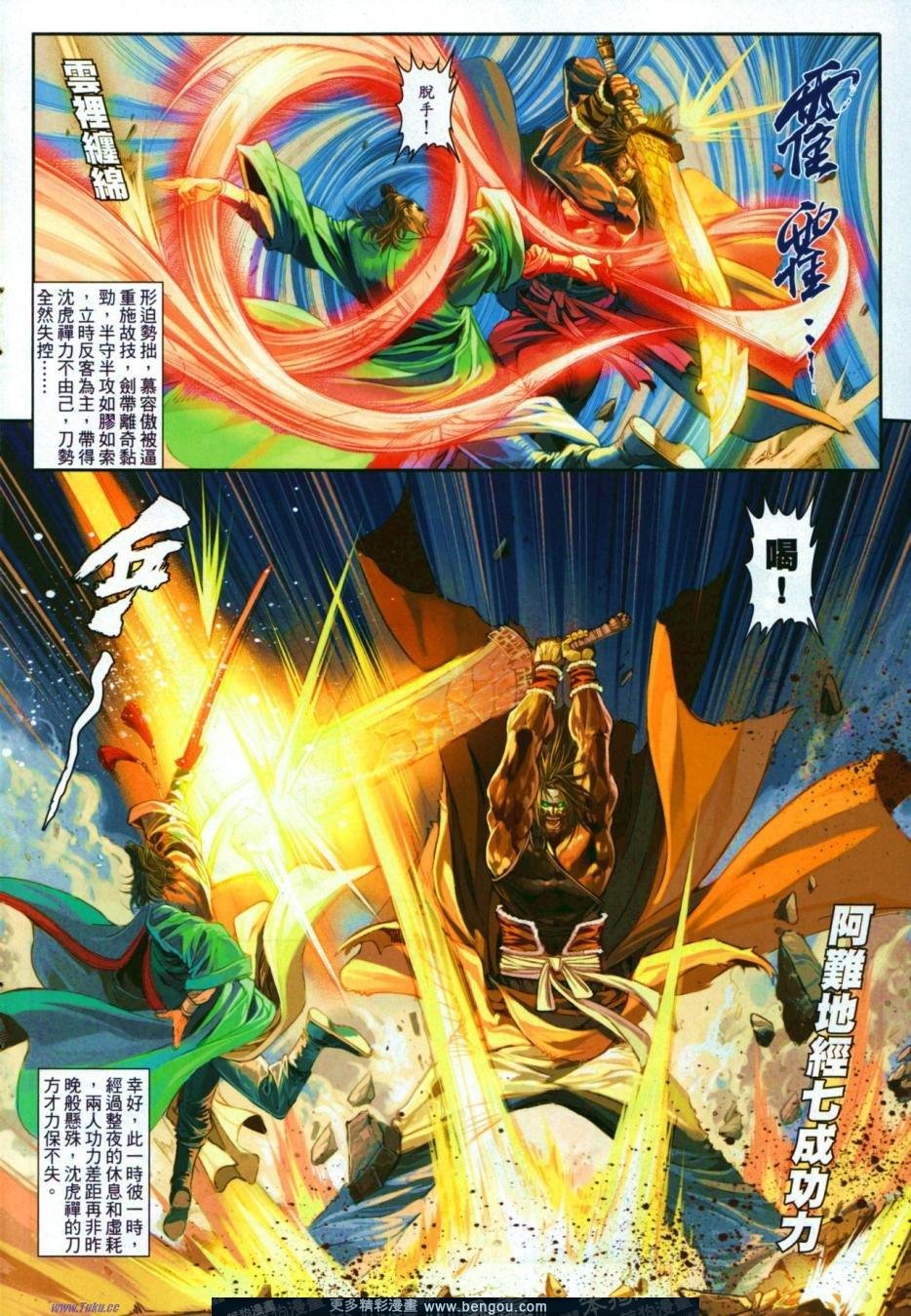 第50话