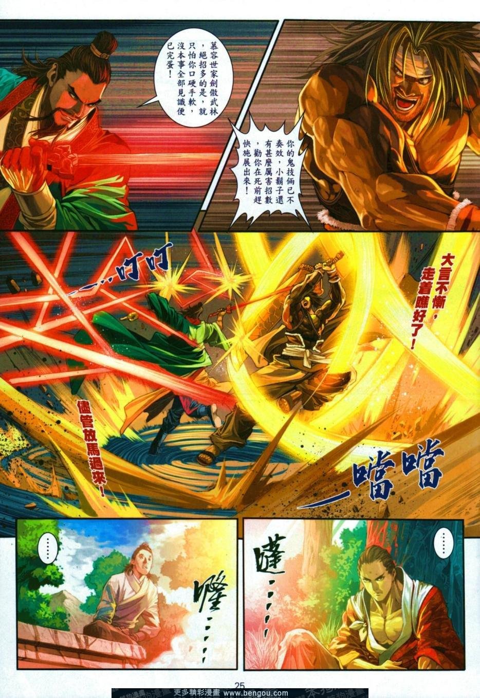 第50话