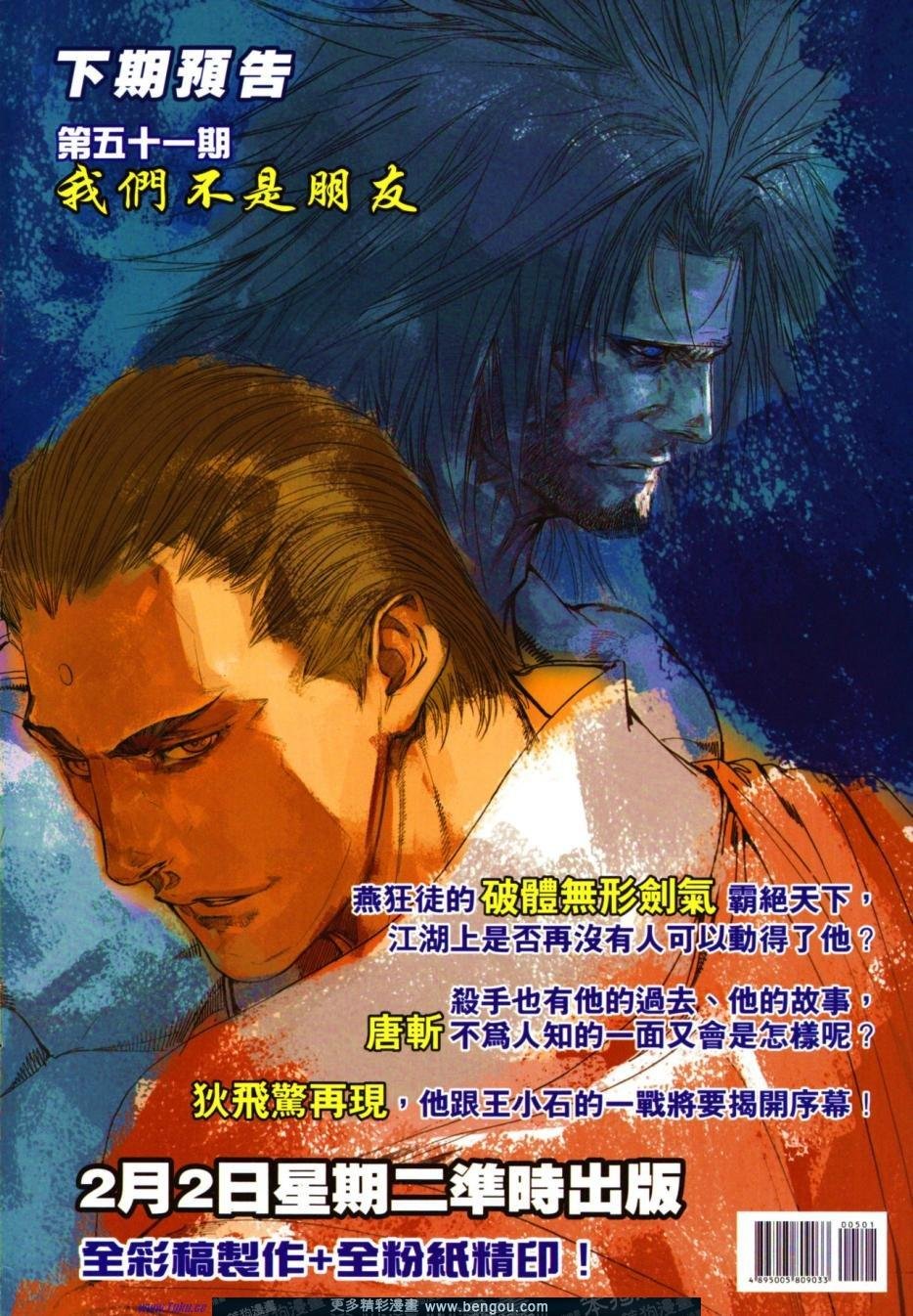 第50话