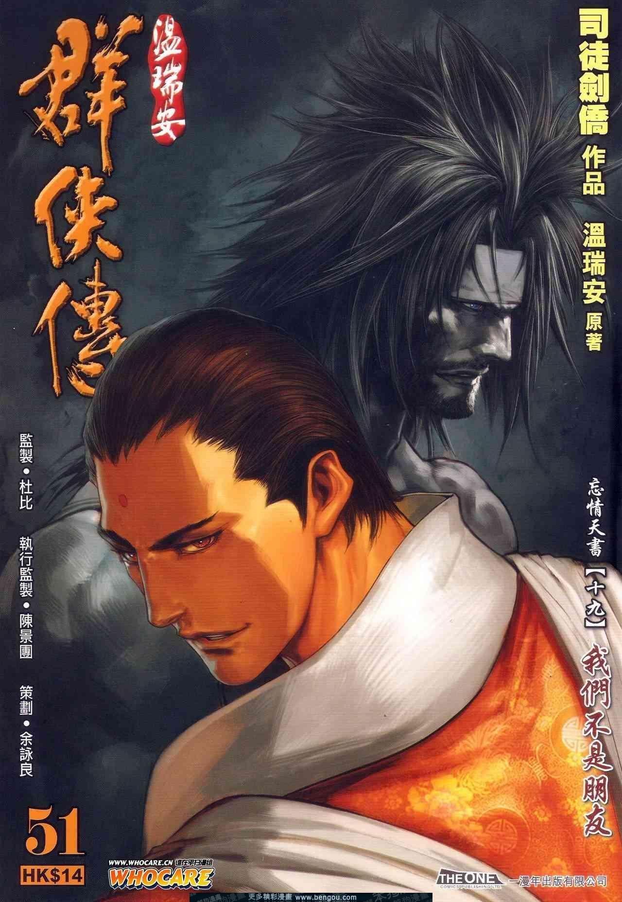第51话