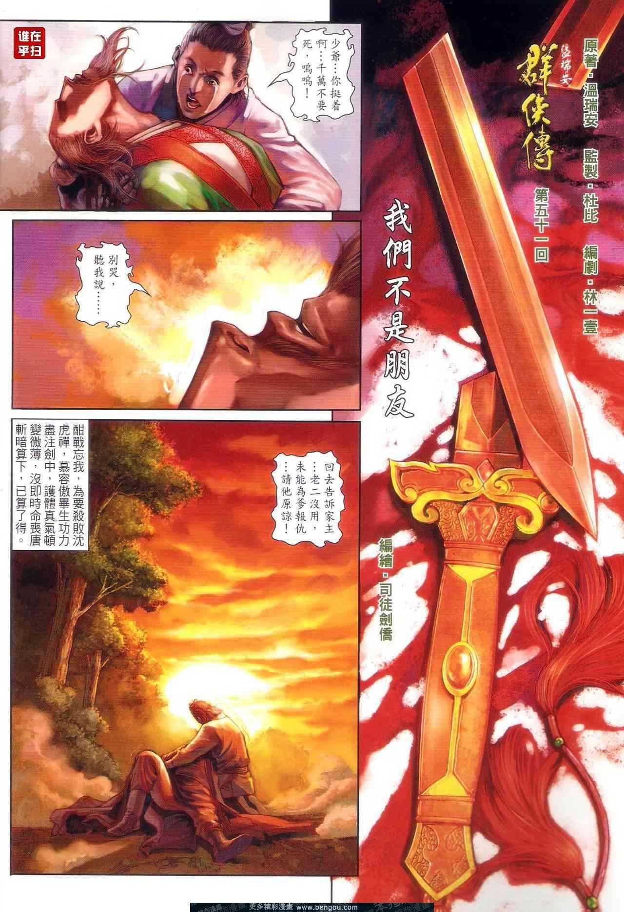 第51话