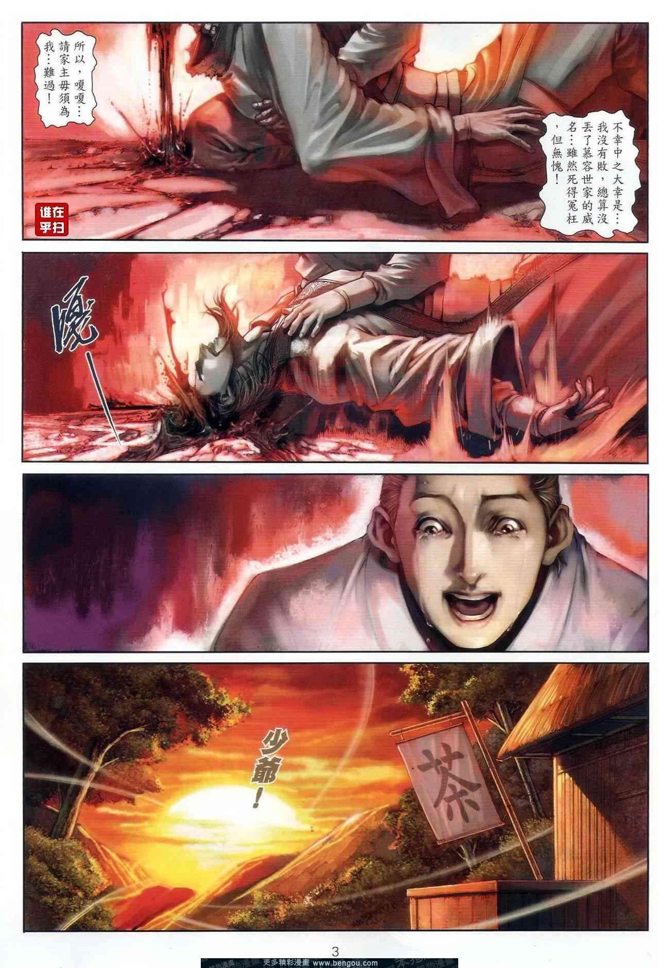 第51话