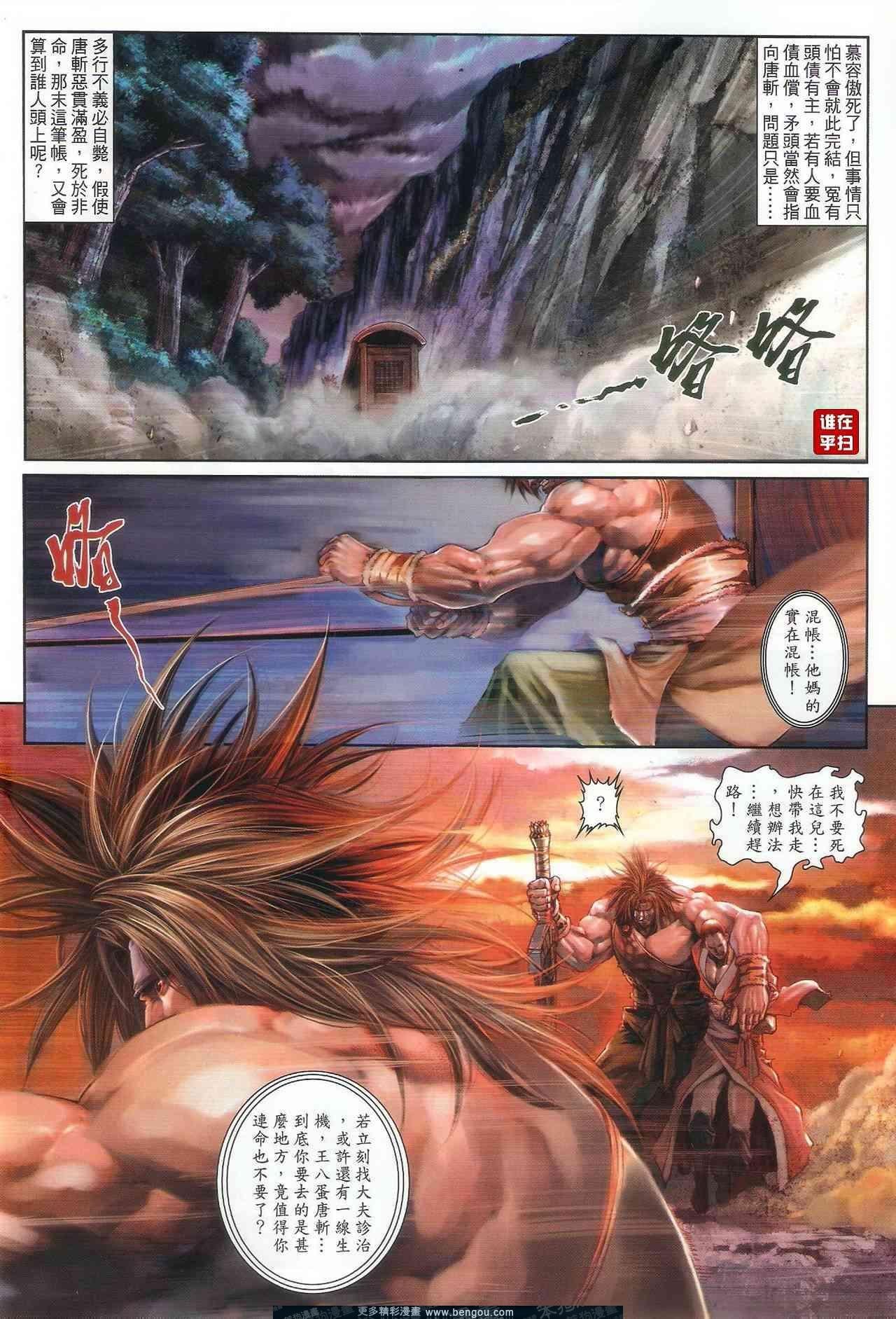 第51话