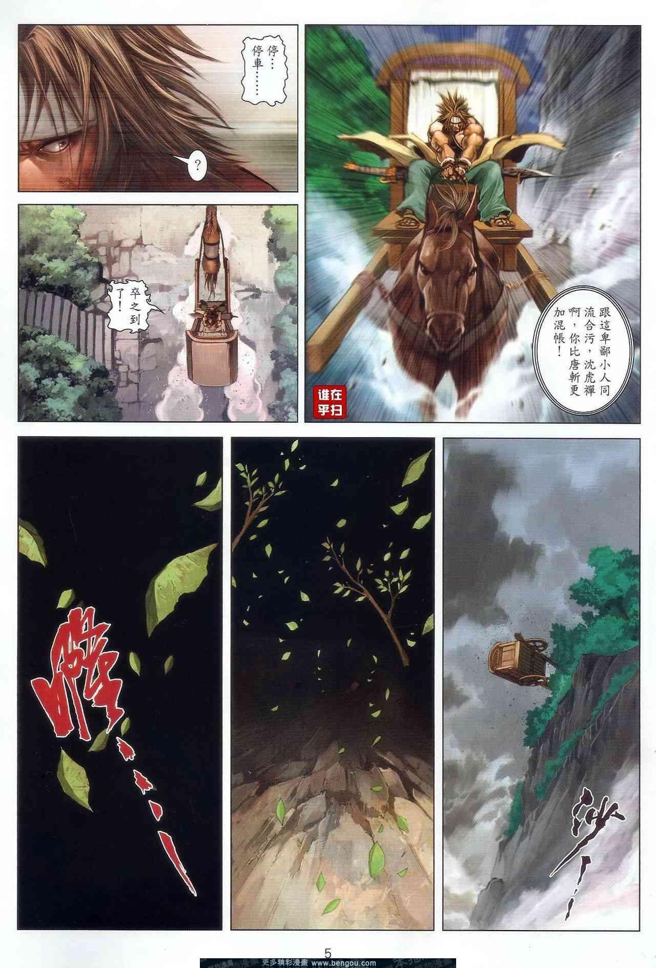 第51话
