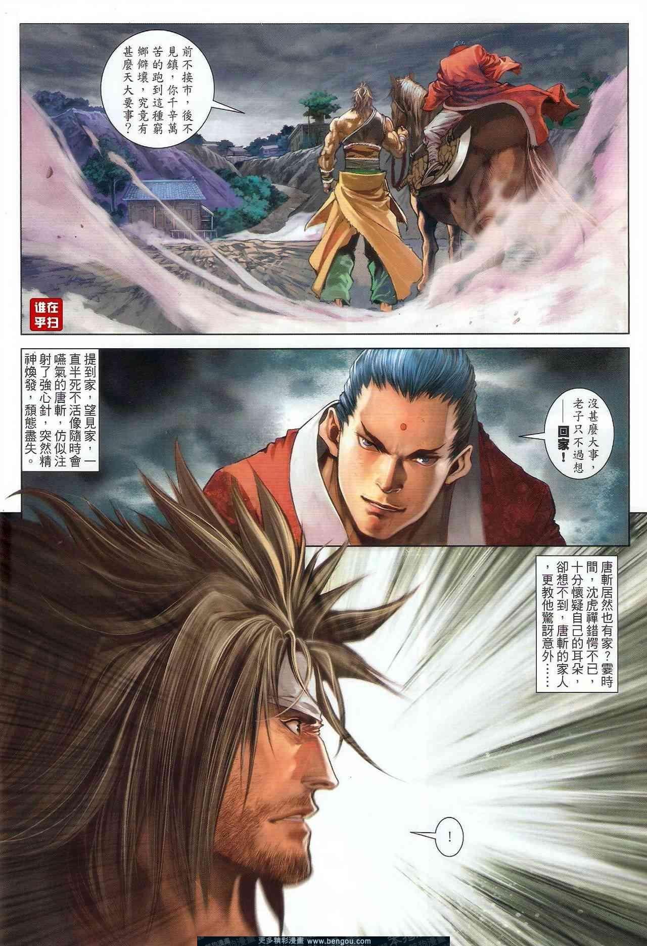 第51话