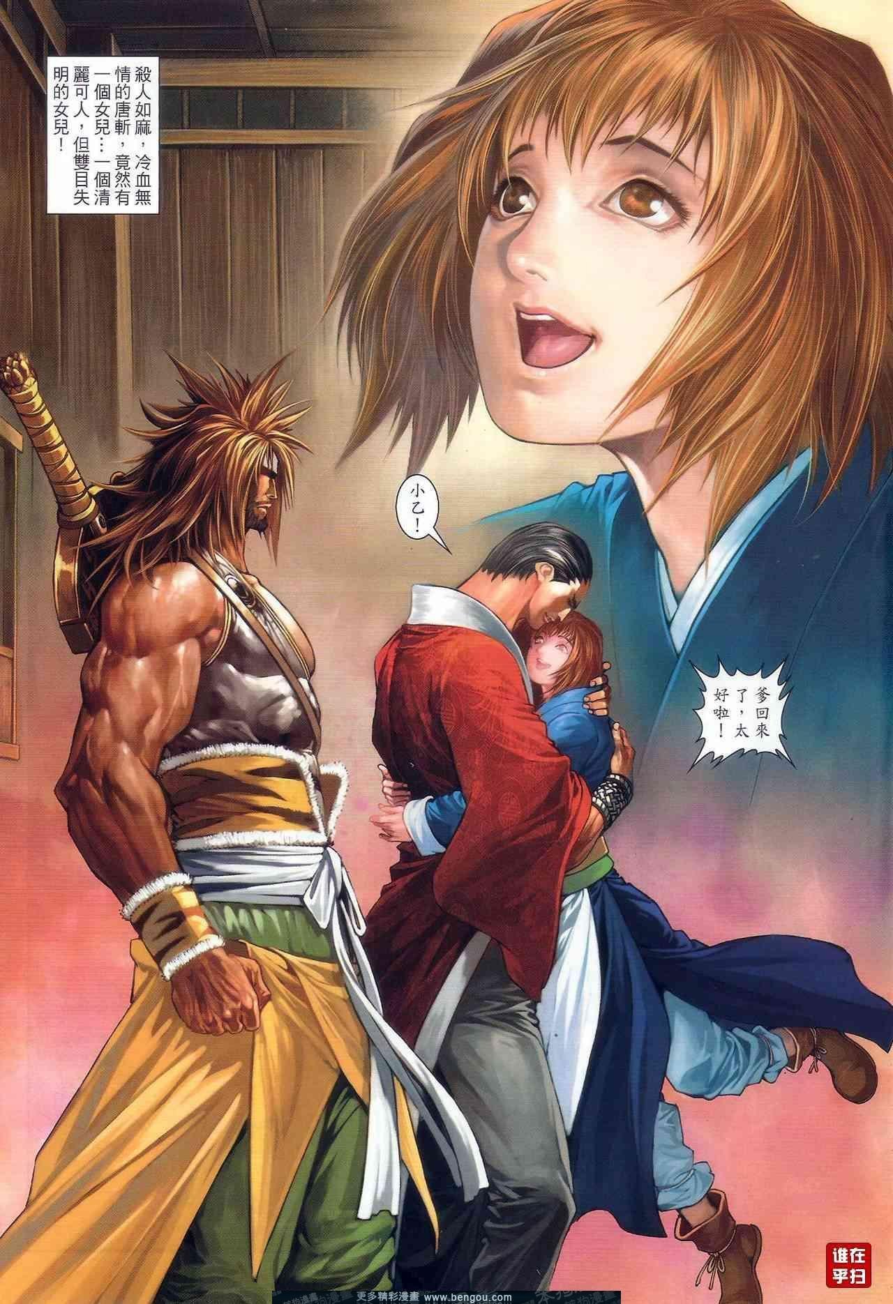 第51话