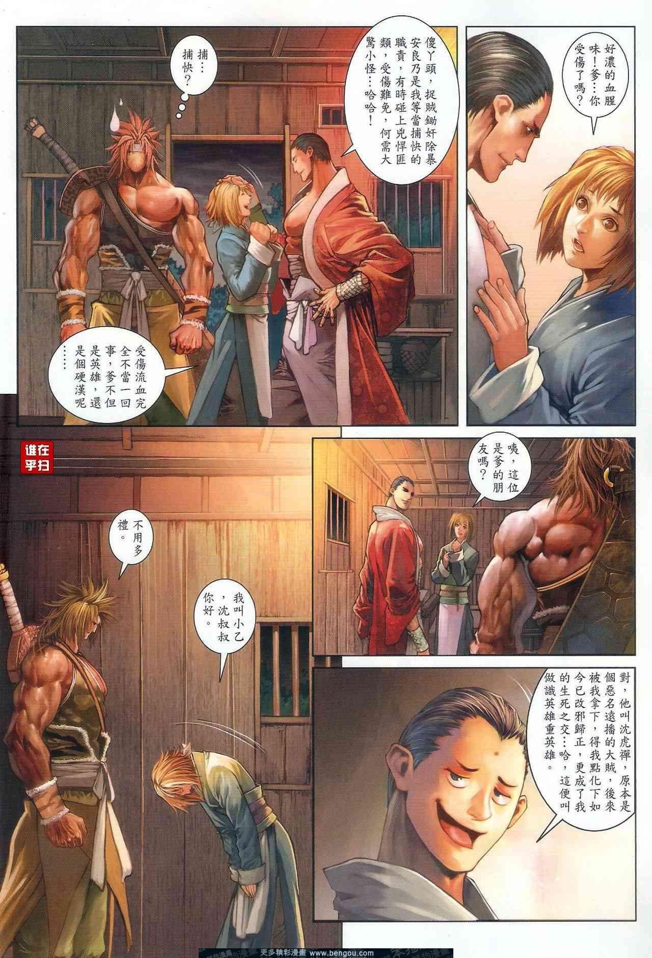 第51话
