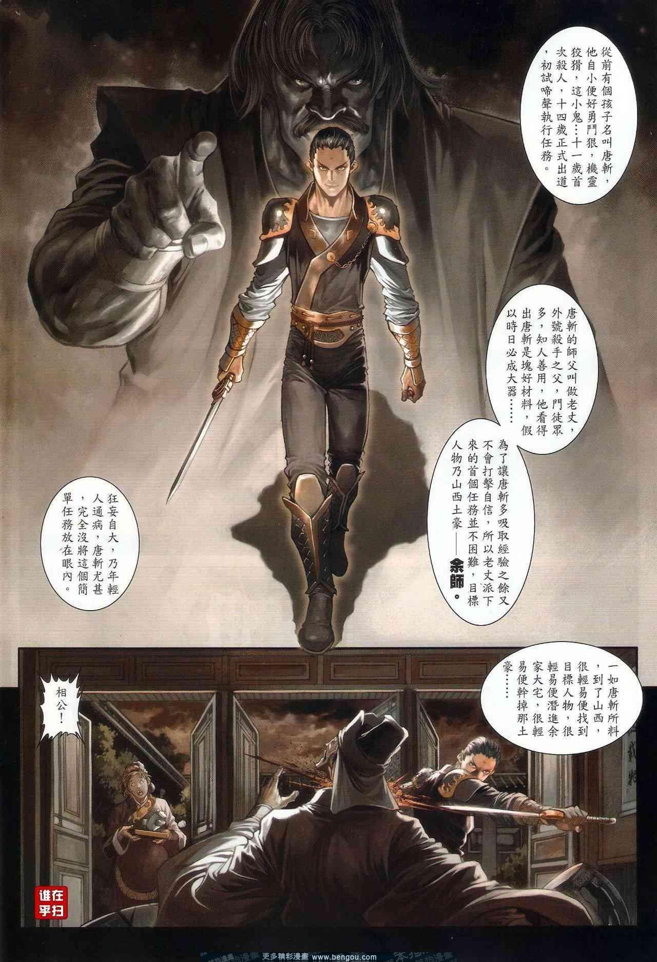 第51话