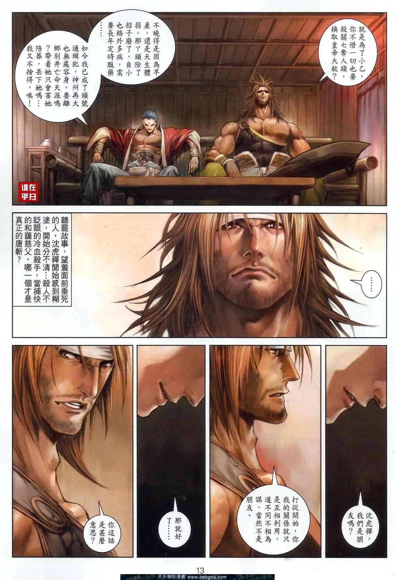 第51话