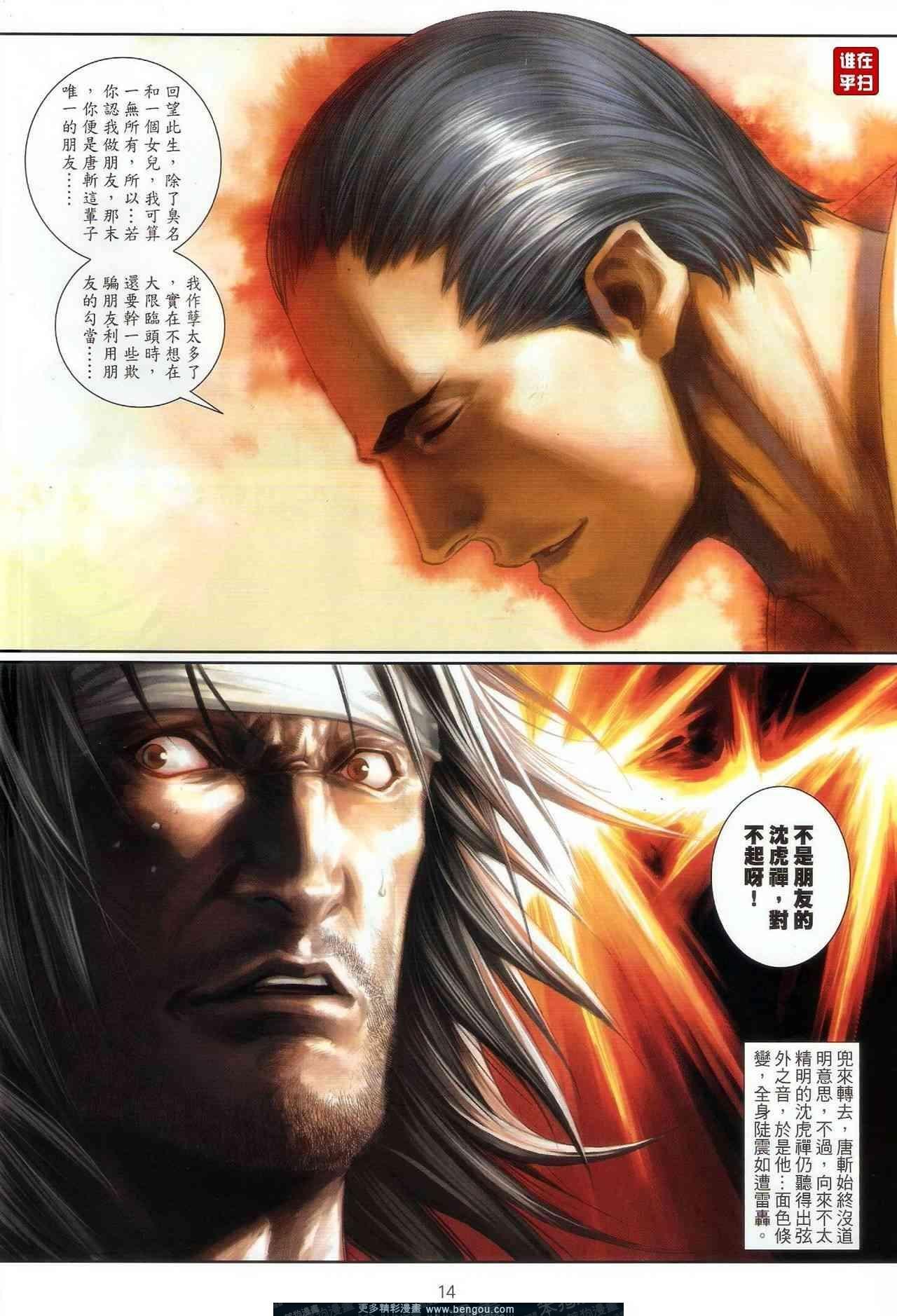 第51话