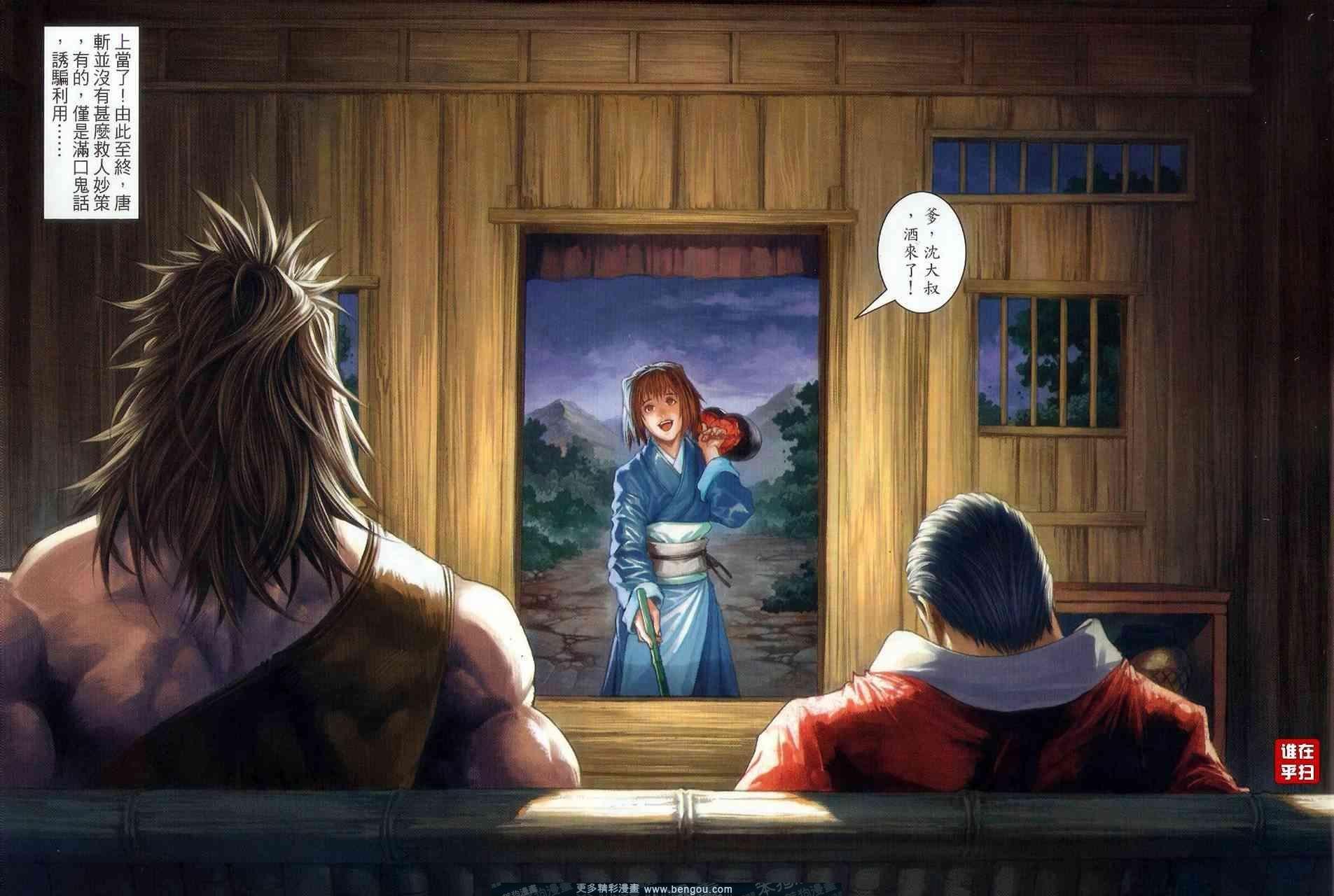 第51话