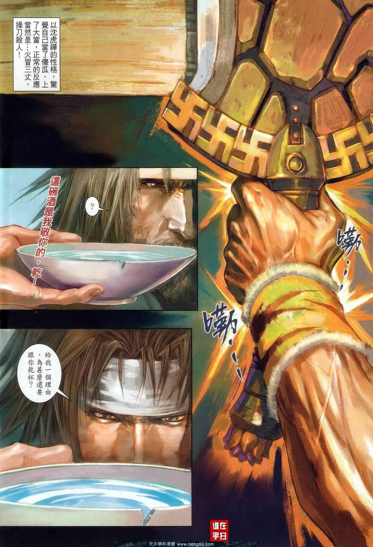 第51话