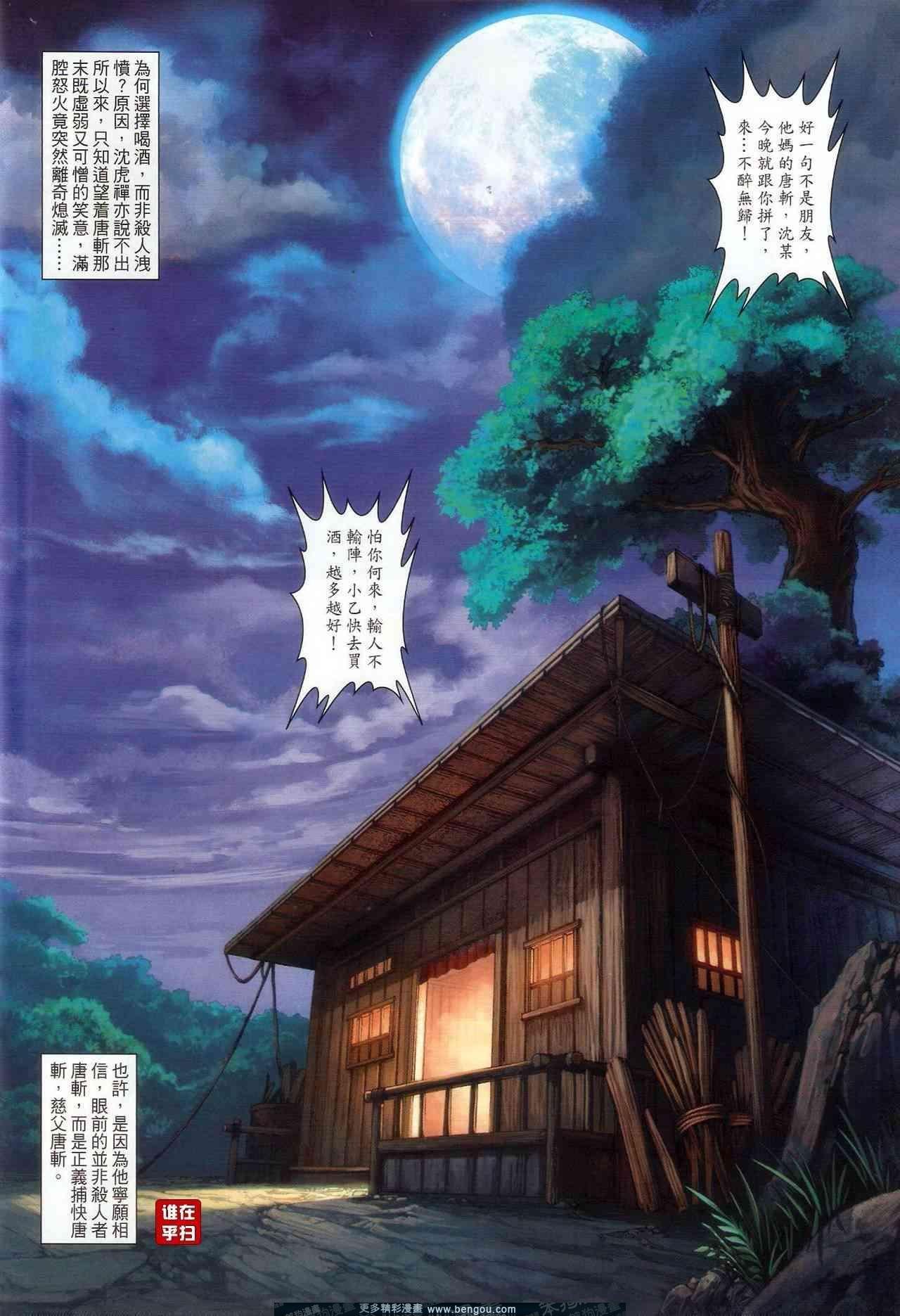 第51话