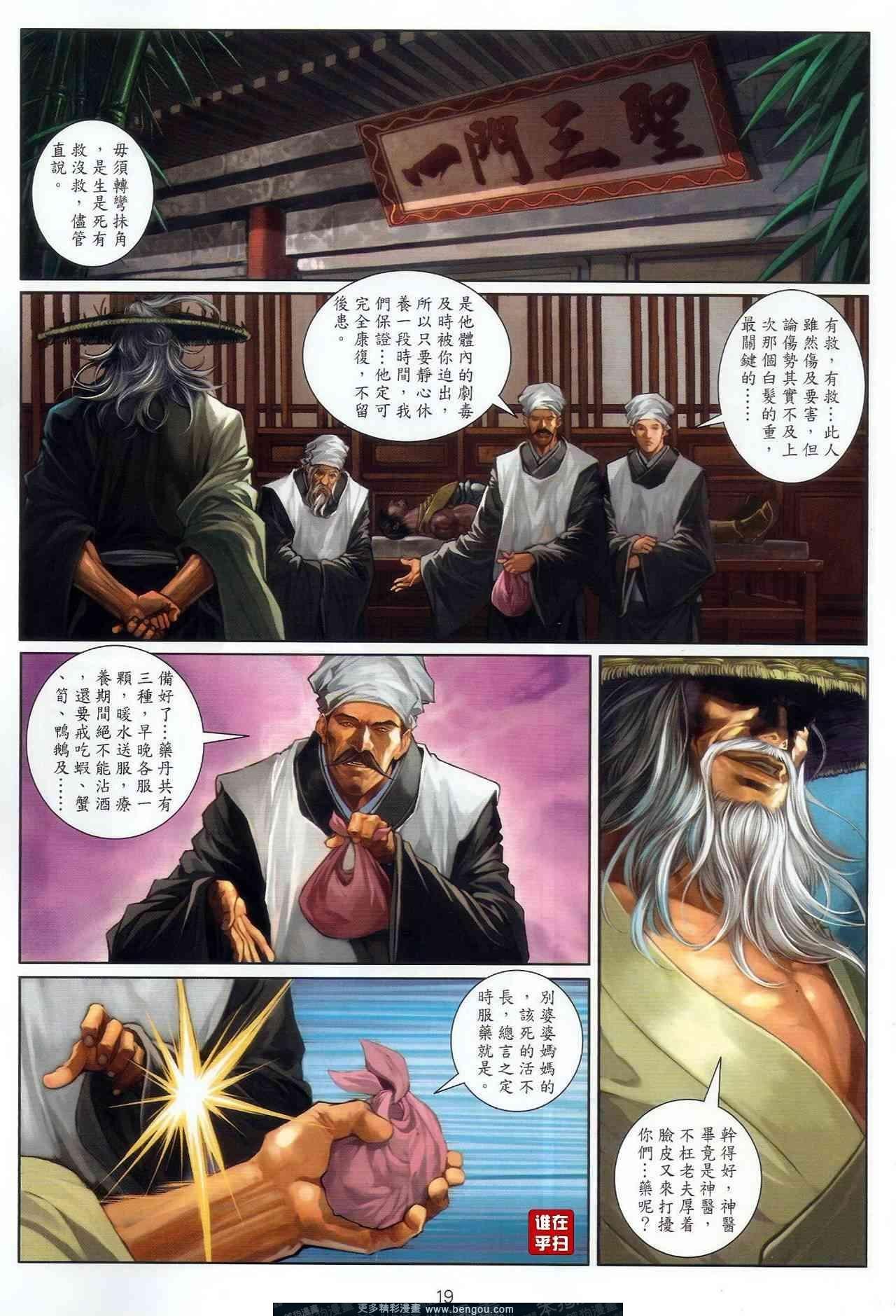 第51话