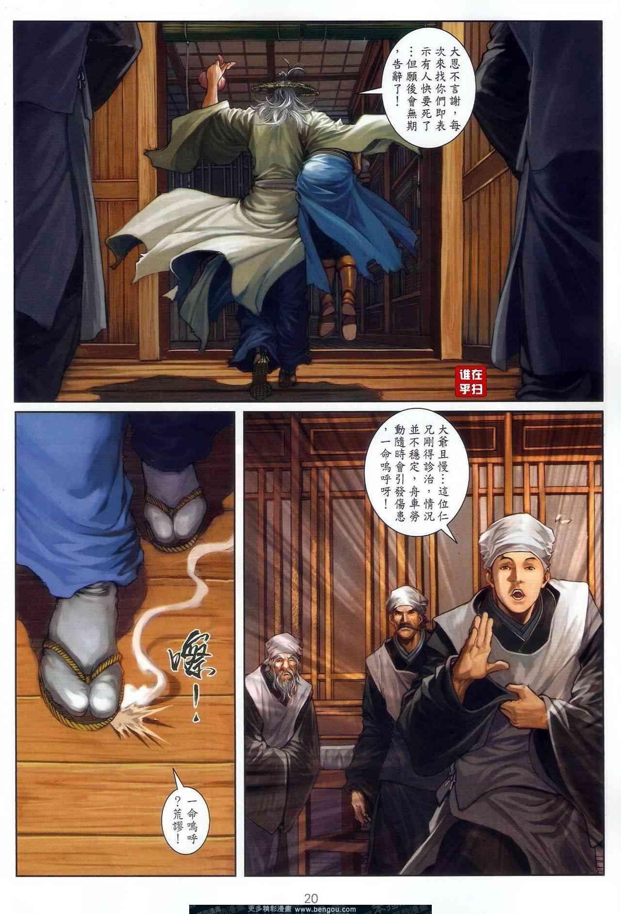 第51话