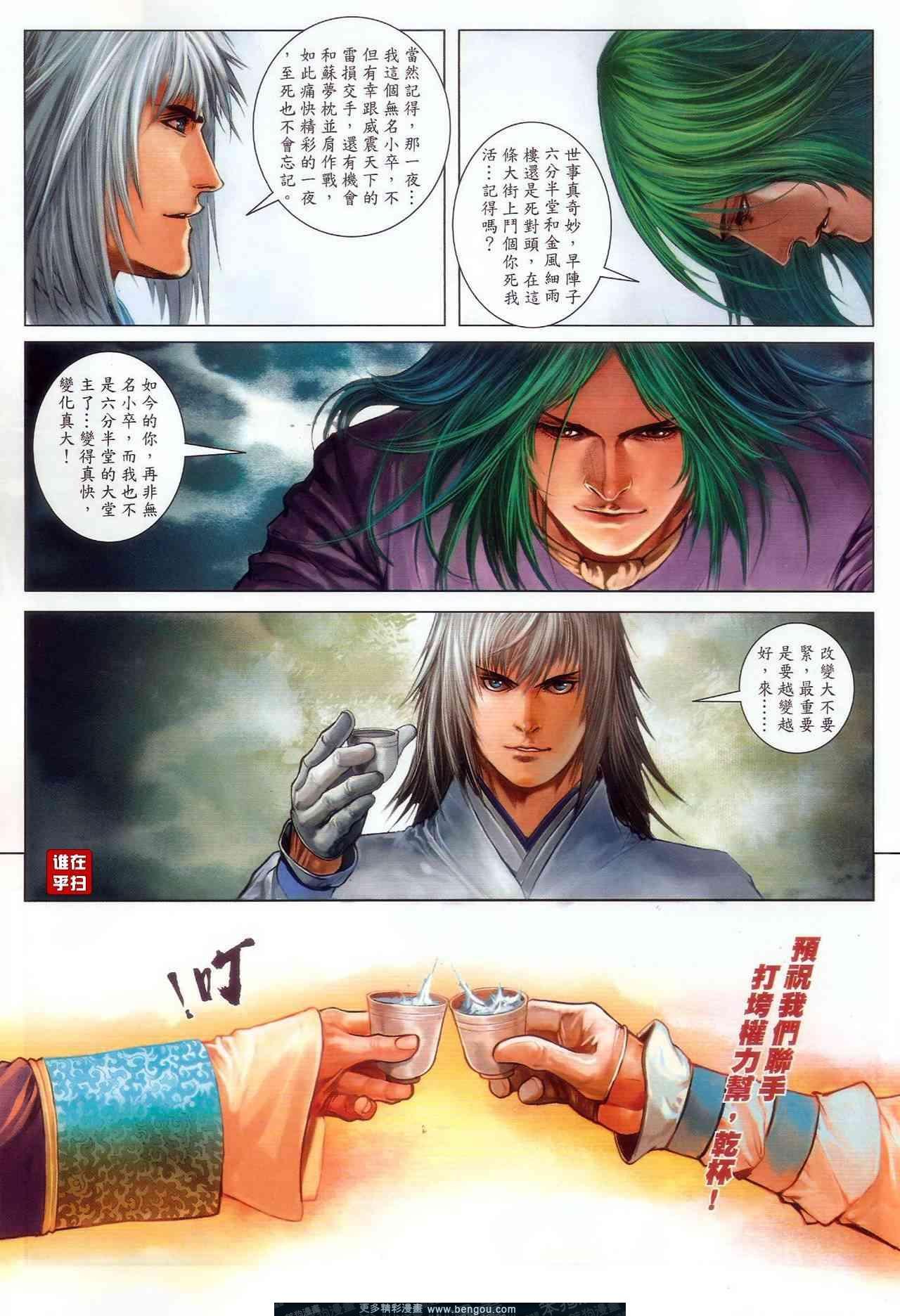 第51话