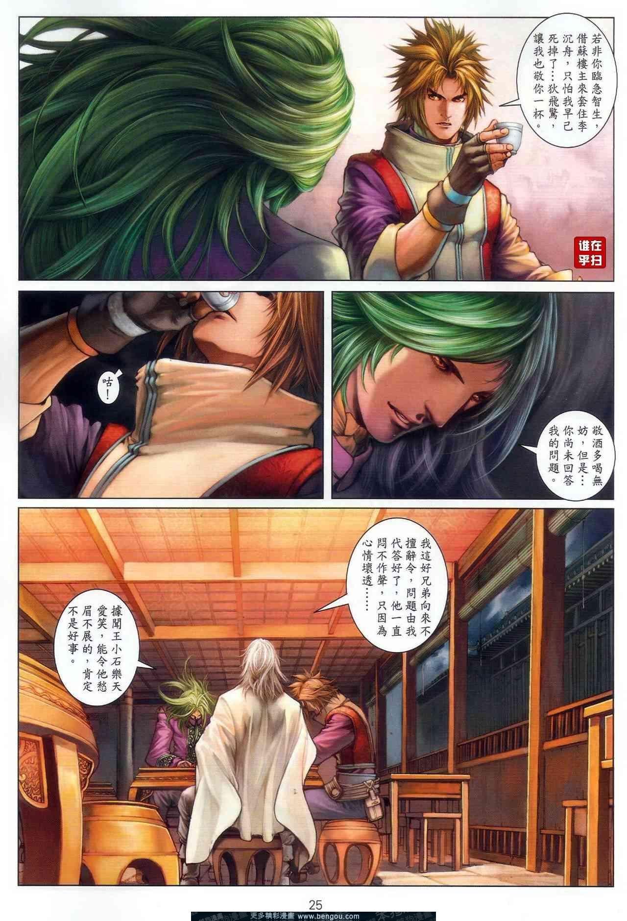 第51话