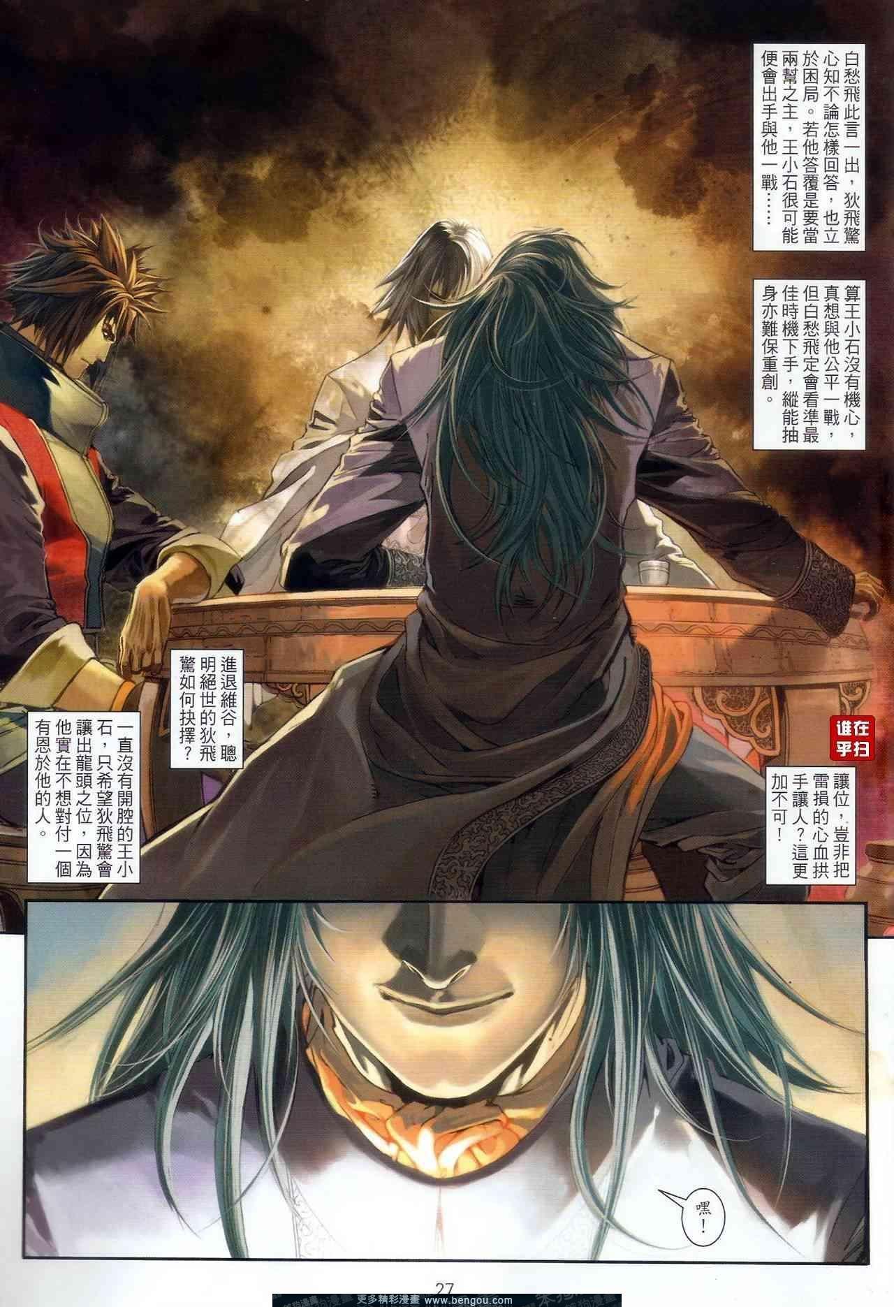 第51话