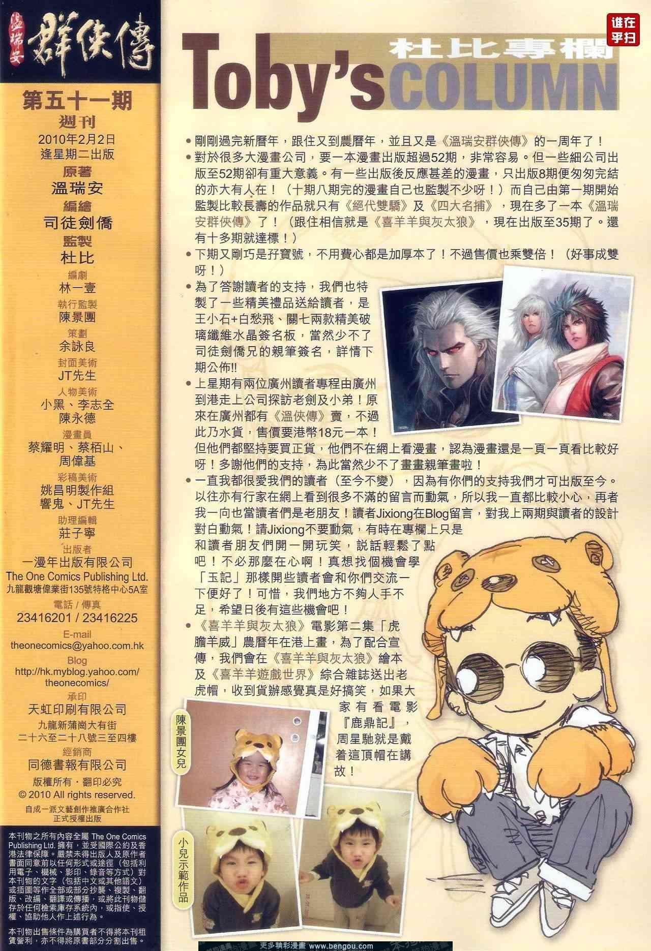 第51话