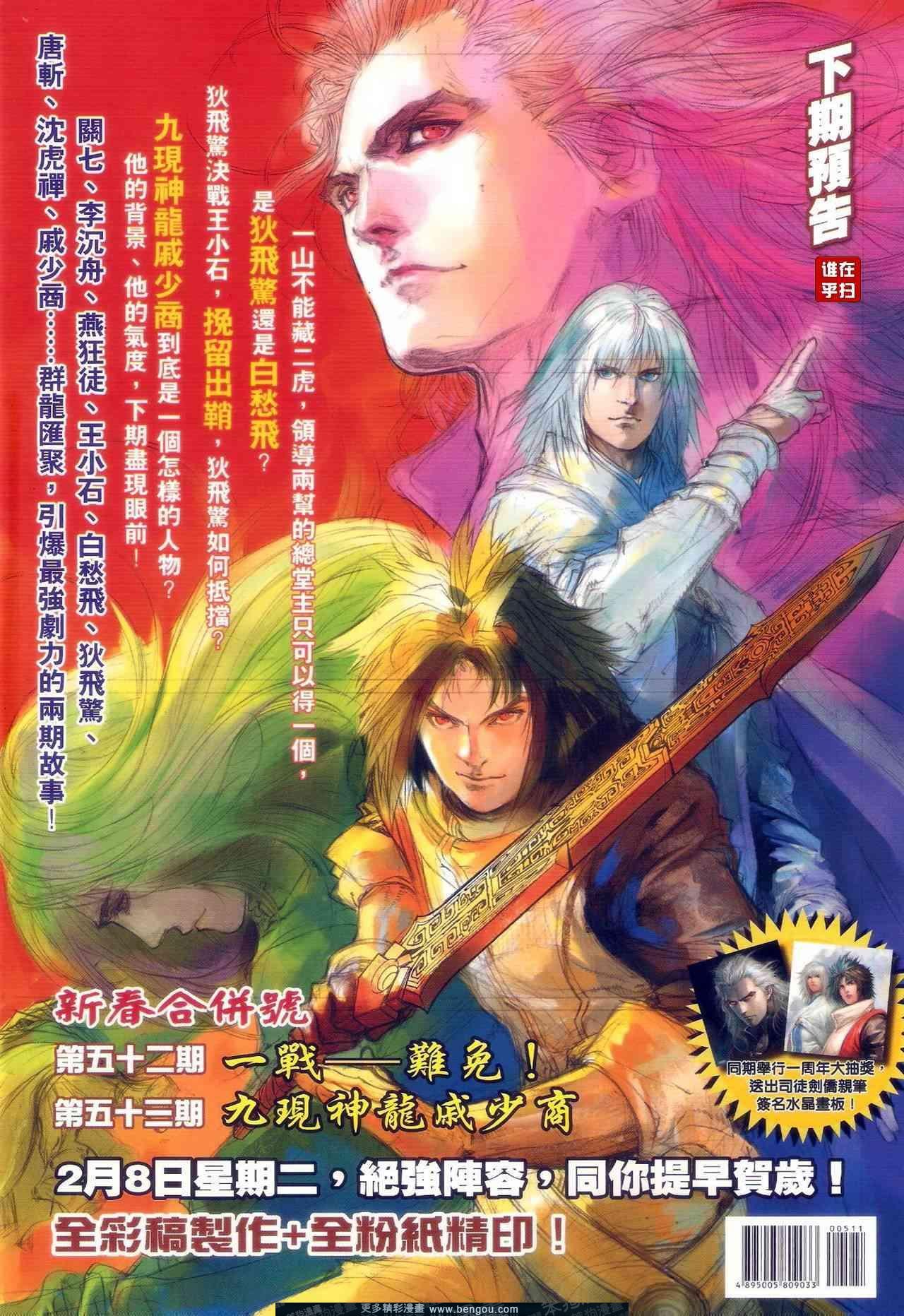 第51话