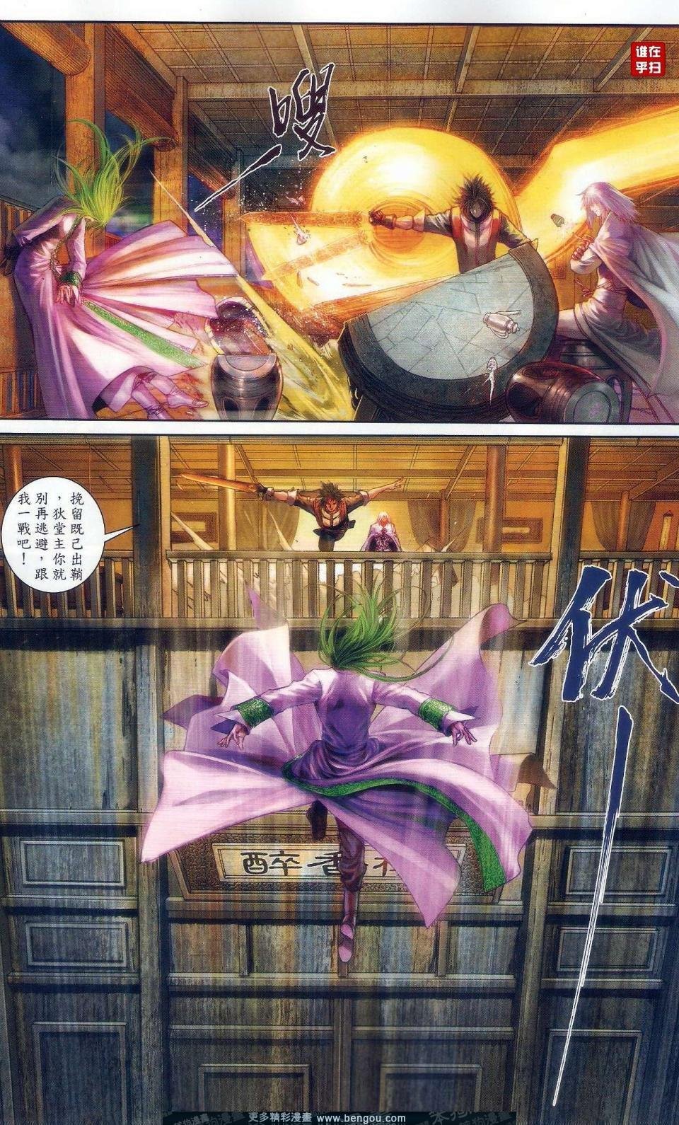 第52-53话