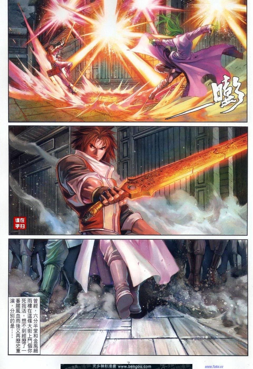 第52-53话