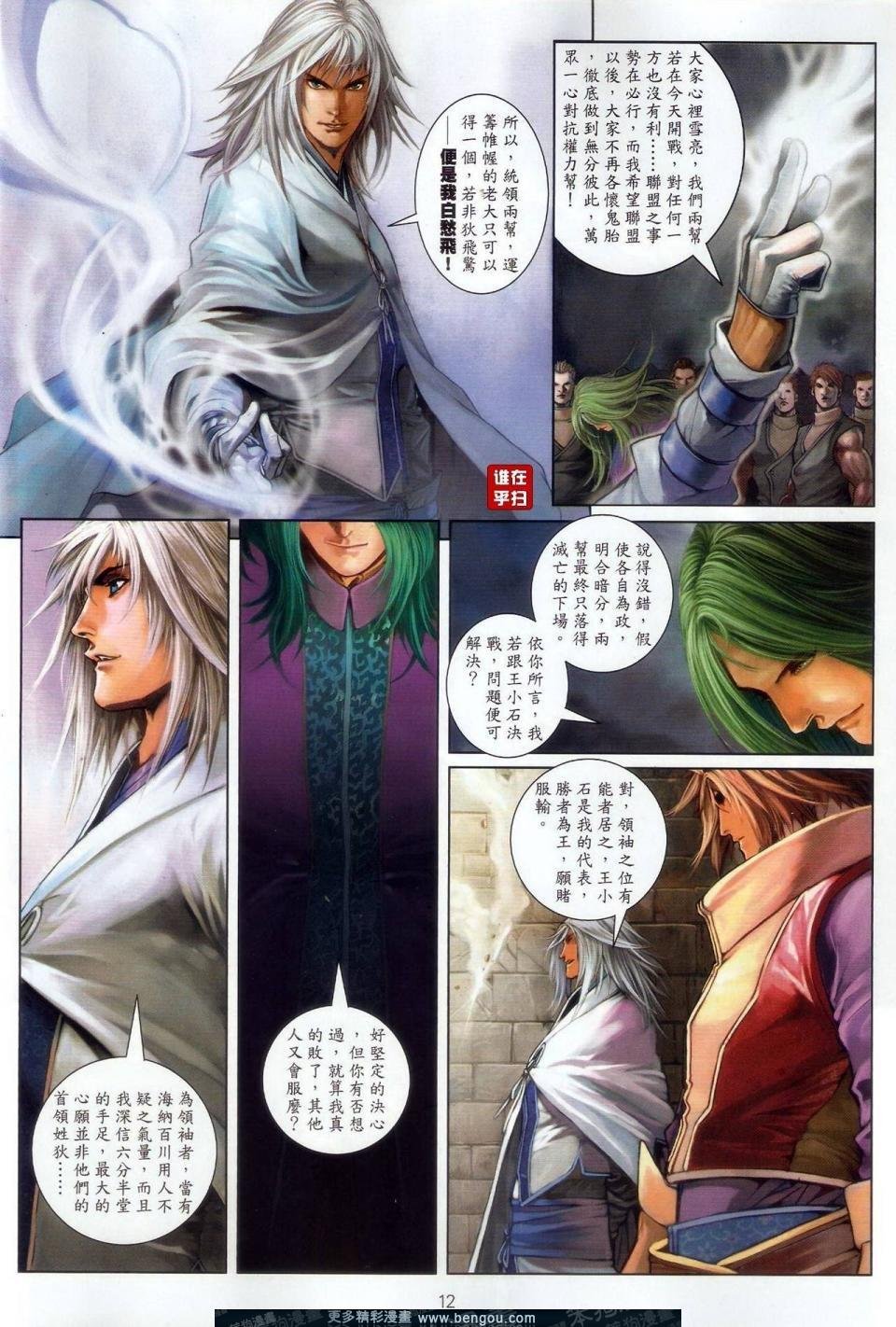 第52-53话