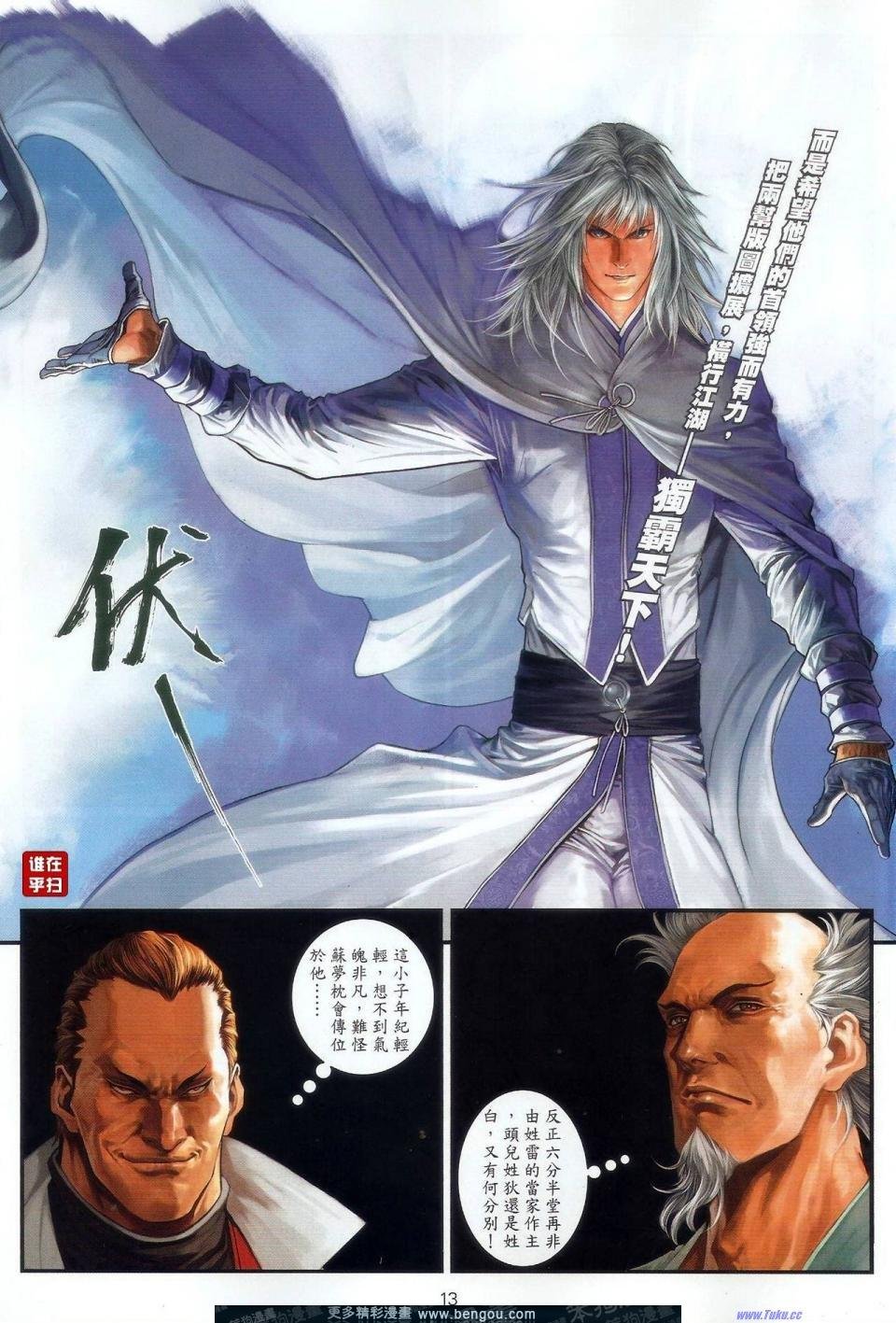 第52-53话