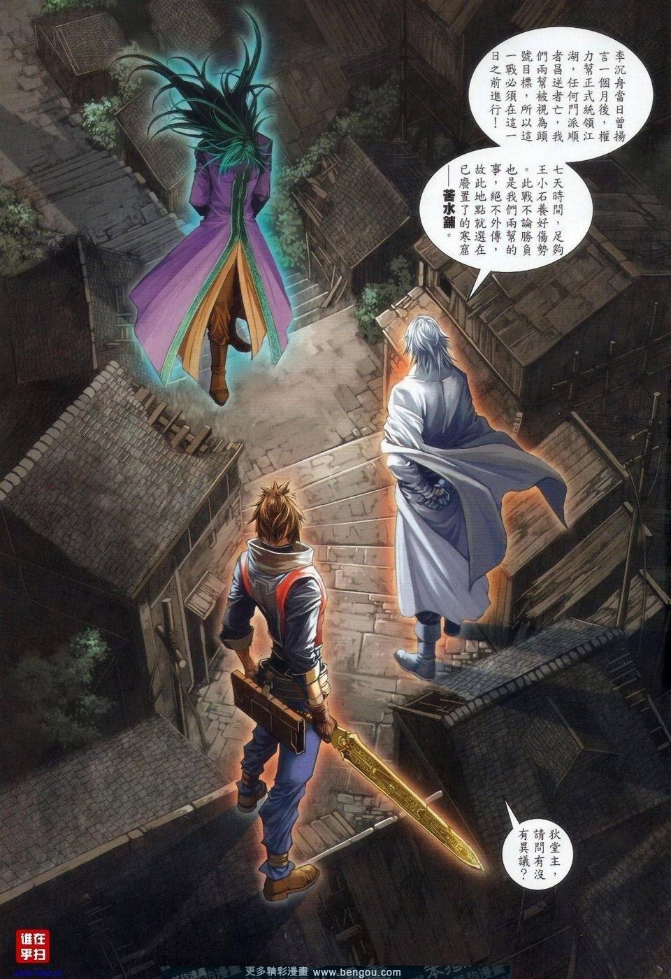 第52-53话