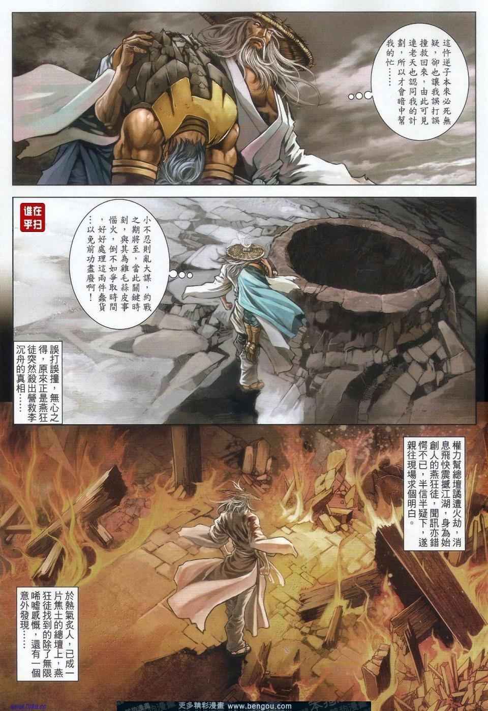 第52-53话