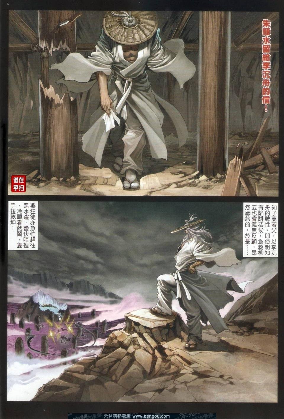 第52-53话