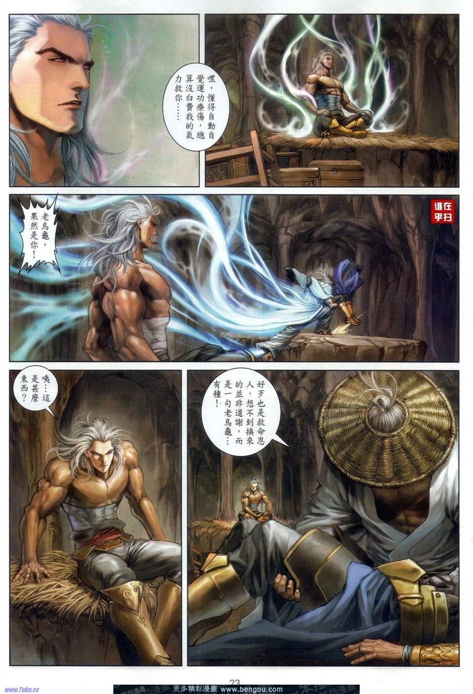 第52-53话