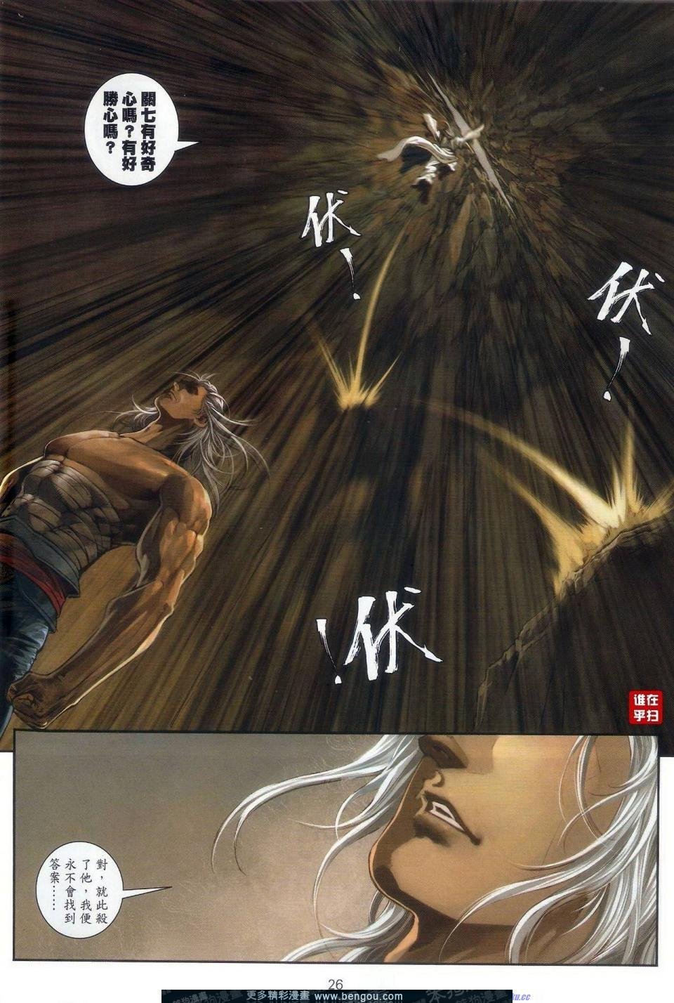 第52-53话