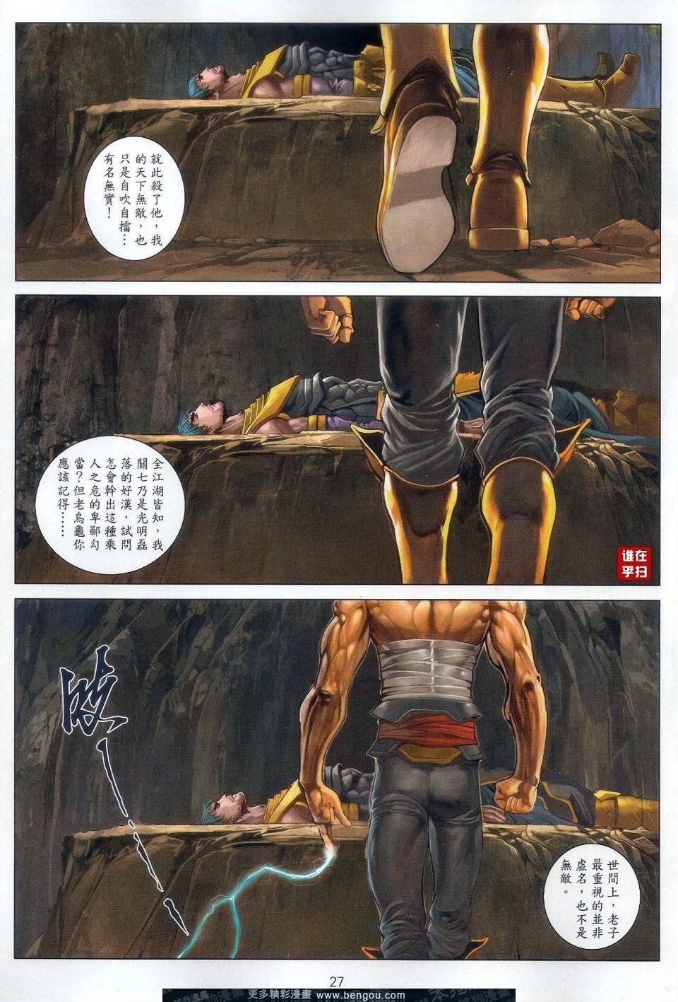 第52-53话