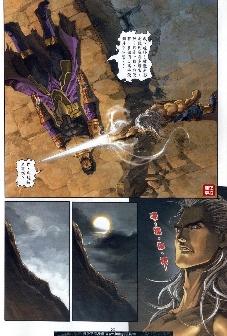第52-53话