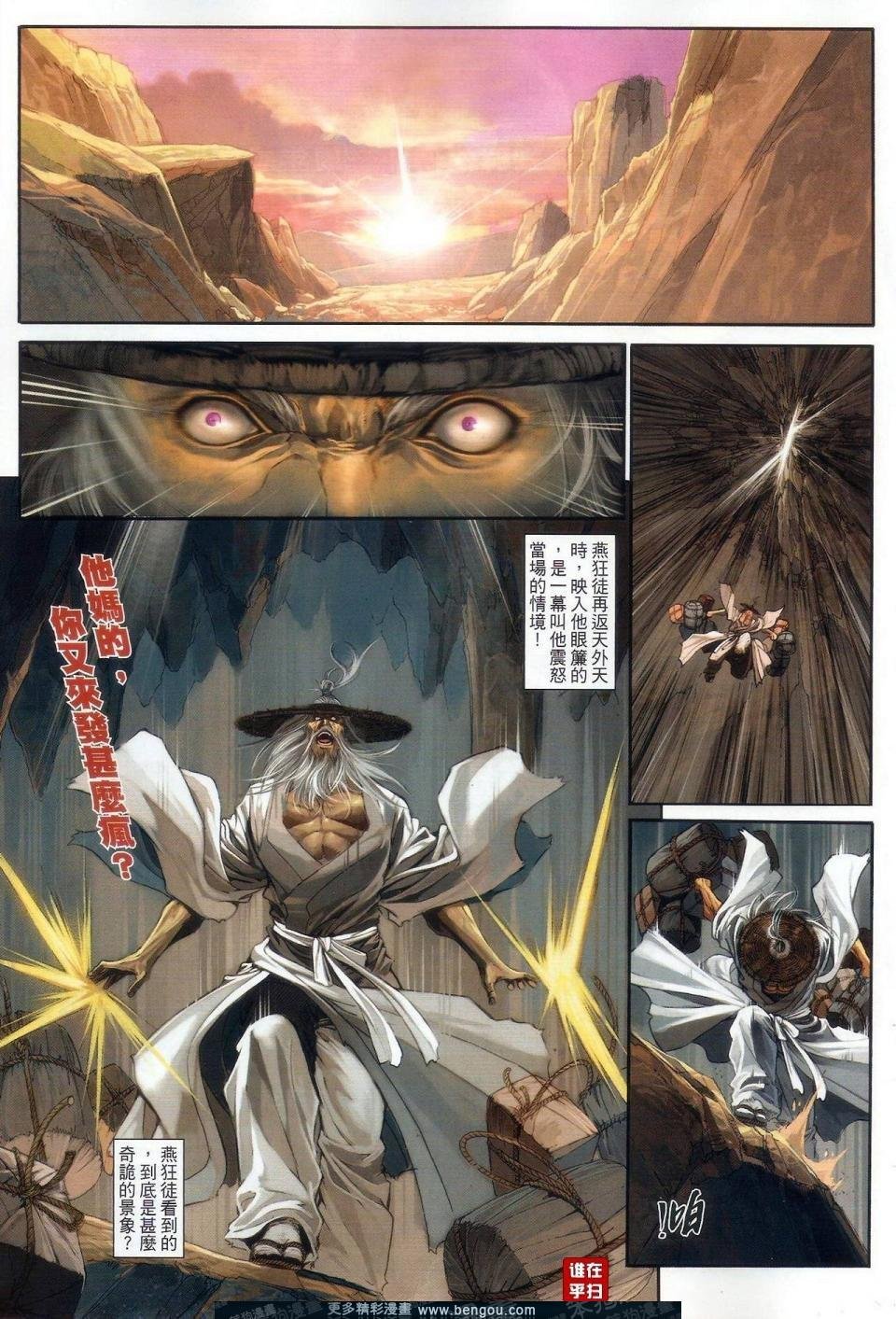 第52-53话
